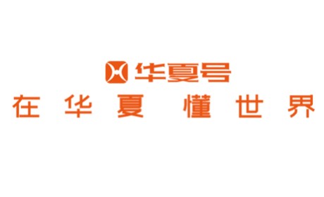 华夏早报2026新年献词：用尽一腔热血去爱